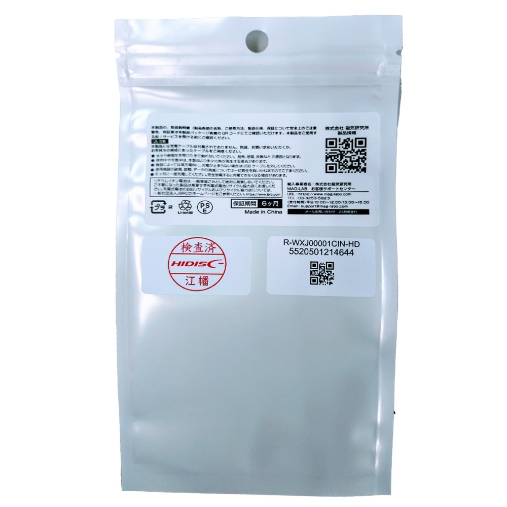 訳アリ品※【リファービッシュ】 HIDISC 高性能IC搭載 コンパクトスリム