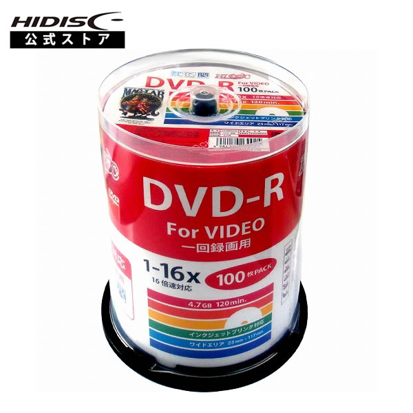 【5個お得買い】HIDISC DVD-R CPRM対応 デジタル録画用 16倍速 4.7GB ワイドエリアホワイトプリンタブル スピンドルケース 100枚  HDDR12JCP100-5