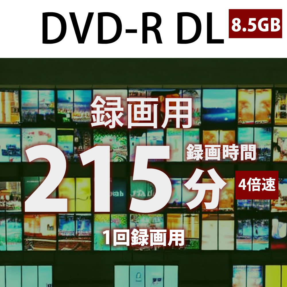 HIDISC DVD-R DL HDDR21JCP10SC 8倍速対応 8.5GB 1回 CPRM対応 録画10枚スリムケース