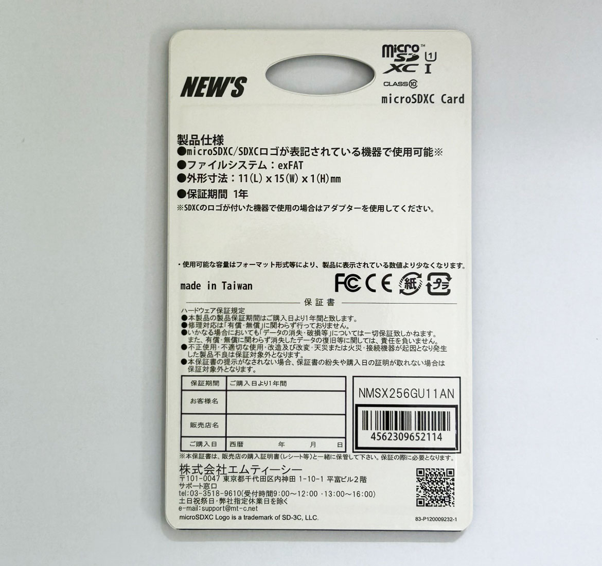 NEW'S microSDHC カード 256GB Class10 データ保存 台湾製 Flash