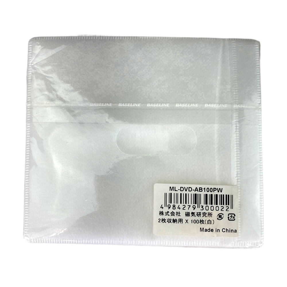 【まとめ売り☆10個セット】両面100枚（200枚収納）MAG-LABO不織布100P (200枚収納可) 100枚入り CD、DVDケース 両面不織布(白) ML-DVD-AB100PW-10