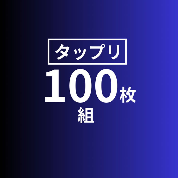 HIDISC CPRM対応　録画用DVD-R 16倍速対応 100枚地デジ録画に最適！