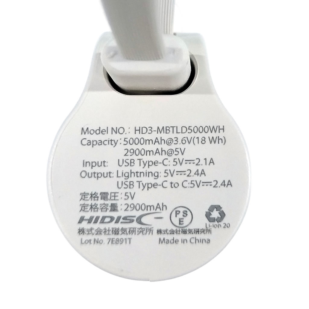 HIDISC ライトニング直挿し5000mAhモバイルバッテリー（ホワイト） HD3-MBTLD5000WH