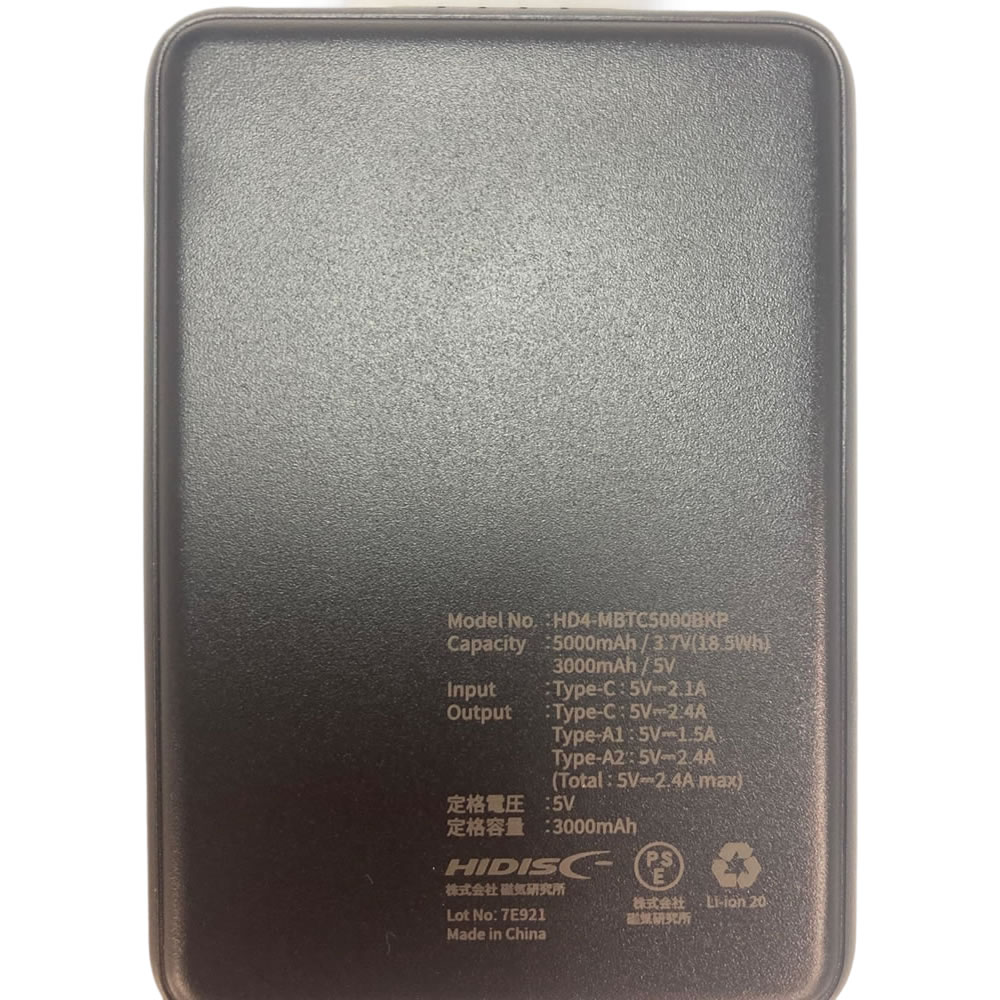 HIDISC 世界最小クラス 5000mAh モバイルバッテリー version4 HD4-MBTC5000BKP