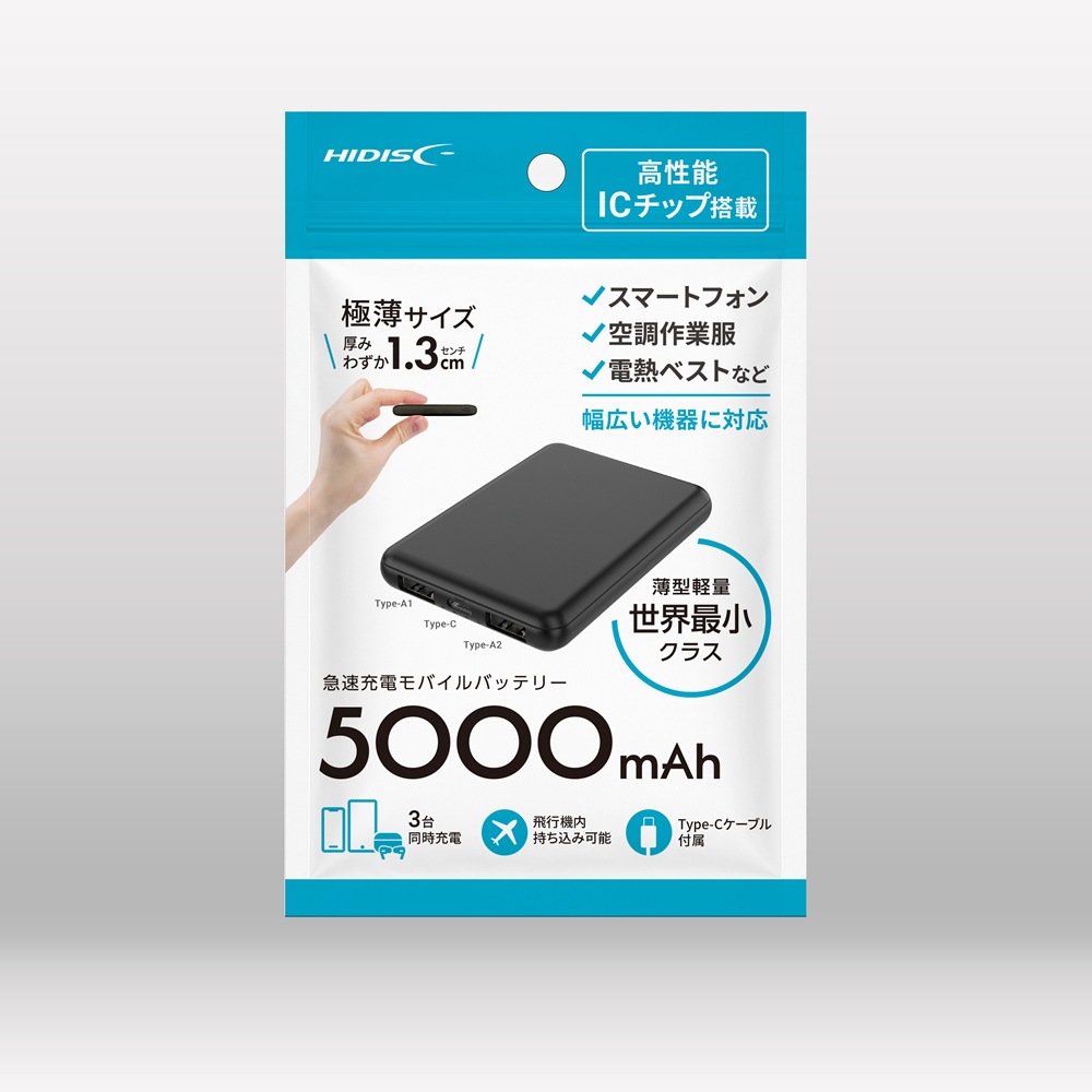 HIDISC 世界最小クラス 5000mAh モバイルバッテリー version4 HD4-MBTC5000BKP