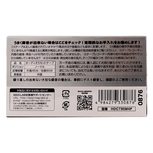 HIDISC 音楽用カセットテープ ノーマルポジション 90分 4巻パック