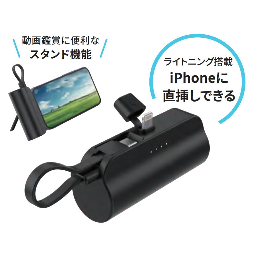 在庫一掃セール】HIDISC ライトニング直挿し5000mAhモバイルバッテリー