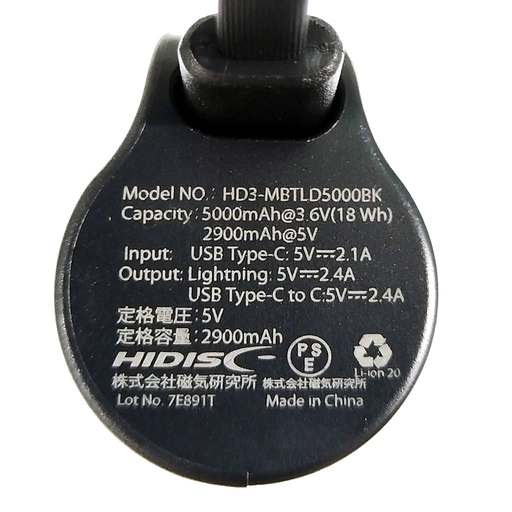 在庫一掃セール】HIDISC ライトニング直挿し5000mAhモバイルバッテリー