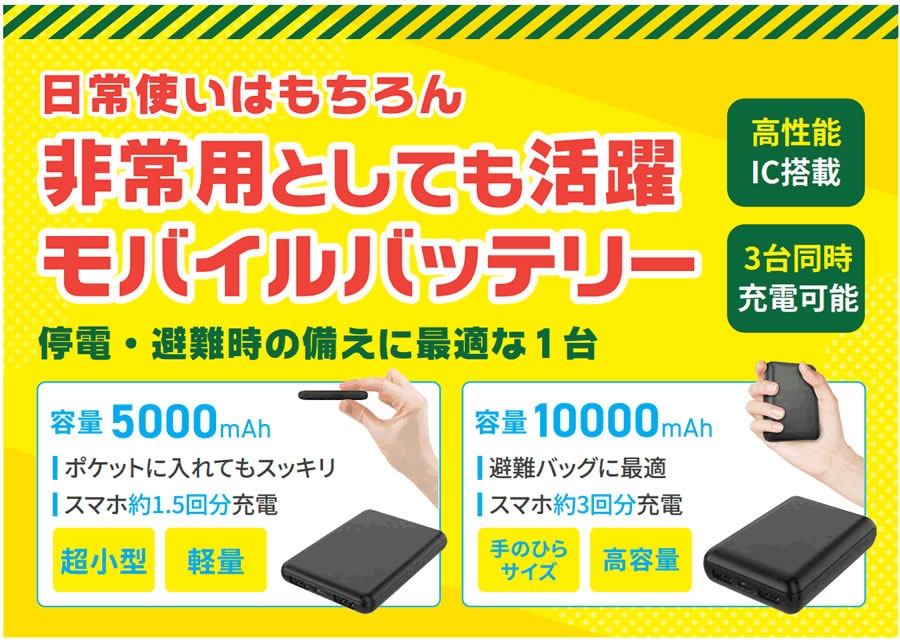 HIDISC 世界最小クラス 急速充電モバイルバッテリー 10000mAh ホワイト HD4-MBTC10000WHP