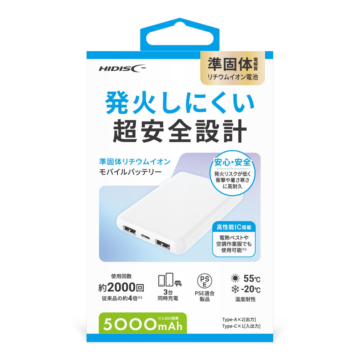 HIDISC 準固体 モバイルバッテリー5000mAh [マルチスマートIC採用