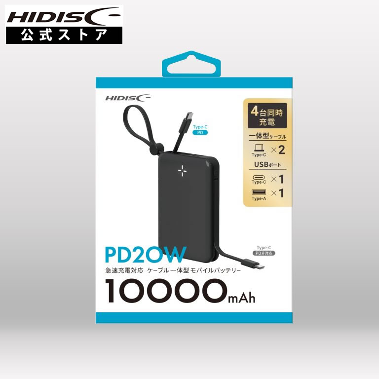 HIDISC PD20W急速充電対応 ケーブル一体型モバイルバッテリー ブラック HD4-MBTC10W2CPD20BK