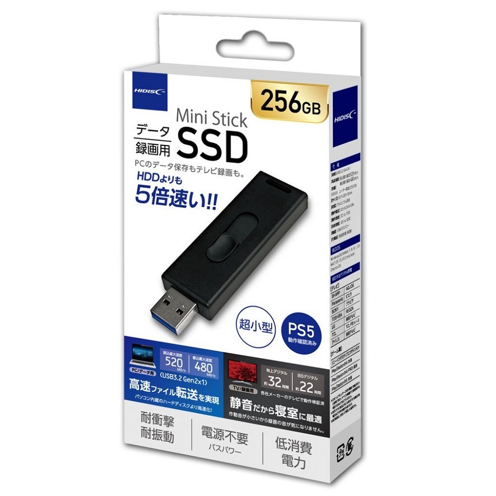 HIDISC USB3.2 Gen2対応データ/録画用 MiniStickポータブルSSD 256GB HDMSSD256GJP3R