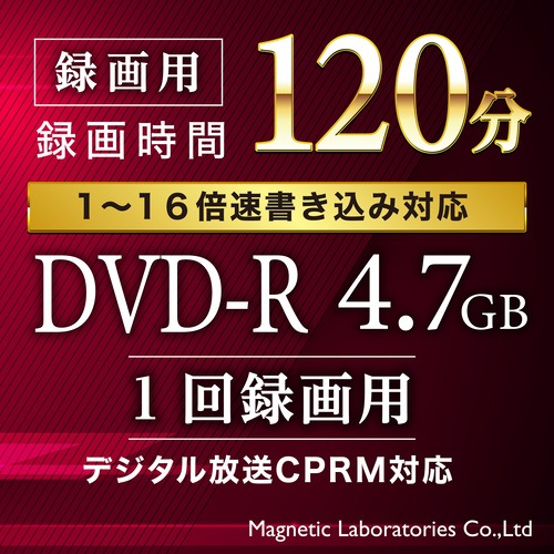 HIDISC CPRM対応　録画用DVD-R 16倍速対応 10枚 ワイド印刷対応  地デジ録画に最適！