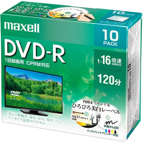 マクセル maxell 録画用 DVD-R 1-16倍速対応（CPRM対応） インクジェットプリンター対応 ひろびろ美白レーベル 120分 10枚 DRD120WPE.10S