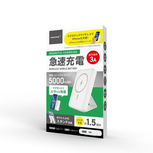 HIDISC MAGNETIC CHARGING 薄型・コンパクトサイズ 急速充電ワイヤレスモバイルバッテリー 5000mAh HD-MBMS5BTWH