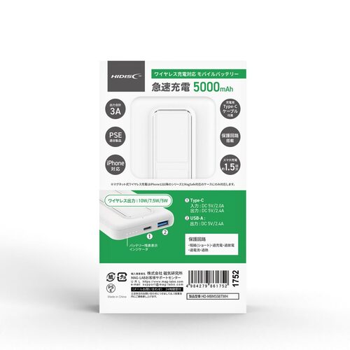 HIDISC MAGNETIC CHARGING 薄型・コンパクトサイズ 急速充電ワイヤレスモバイルバッテリー 5000mAh HD-MBMS5BTWH
