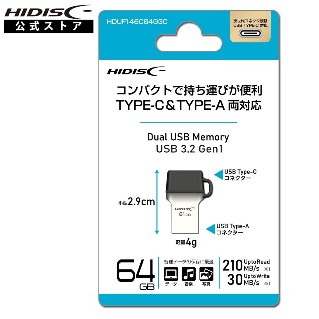 HIDISC Type-C ＆ Type-A 両対応 64GB USBフラッシュメモリ HDUF146C64G3C