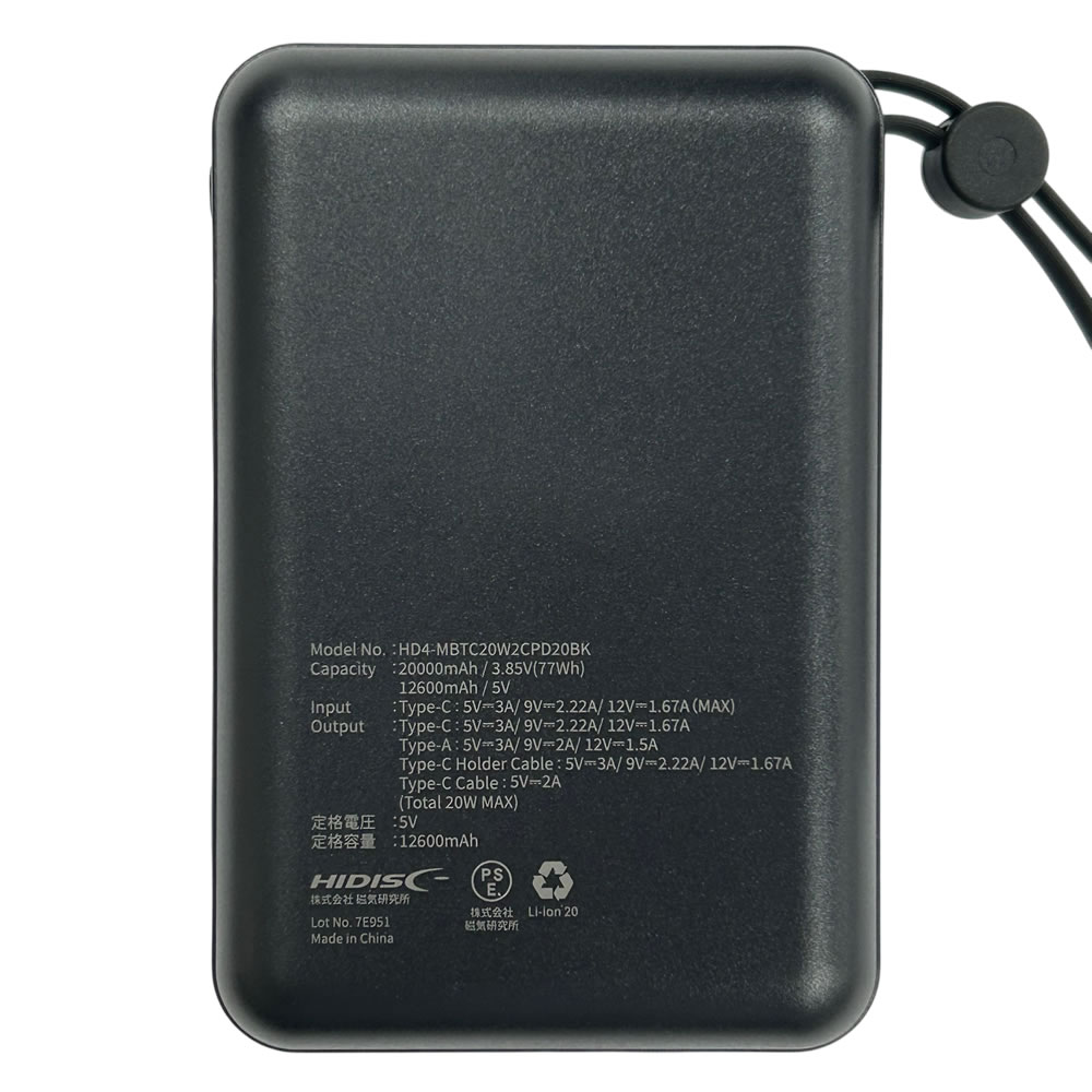 HIDISC PD20W急速充電対応 ケーブル一体型モバイルバッテリー
