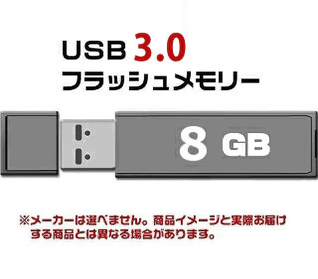 USB 3.0 フラッシュドライブ 8GB MFUF8G3　[返品交換不可]
