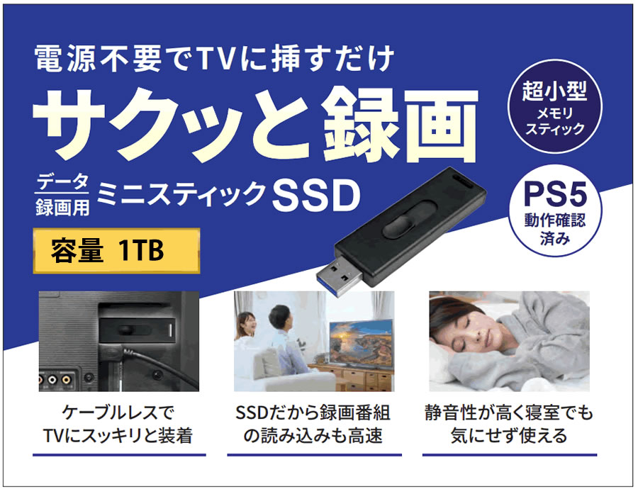 HIDISC USB3.2 Gen2対応データ/録画用 MiniStickポータブルSSD