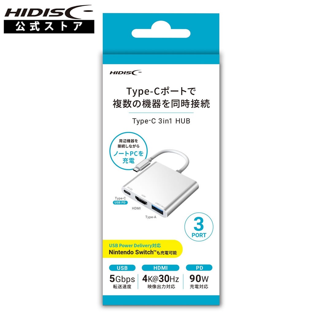 HIDISC 3in1 USBハブ シルバー HD-3IN1HBSV
