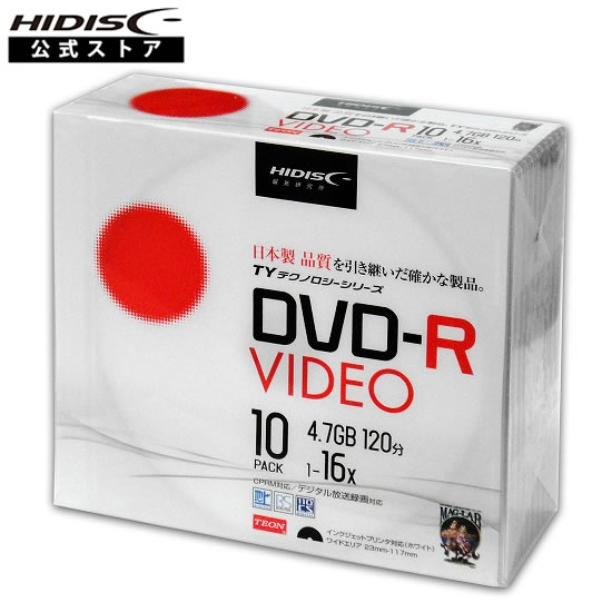 【TYテクノロジーシリーズ】HIDISC DVD-R 録画用 16倍120分スリムケース 10枚