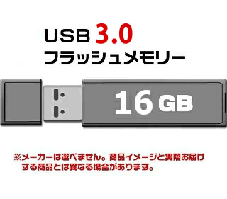 USB 3.0 フラッシュドライブ 16GB MFUF16G3 【返品交換不可】