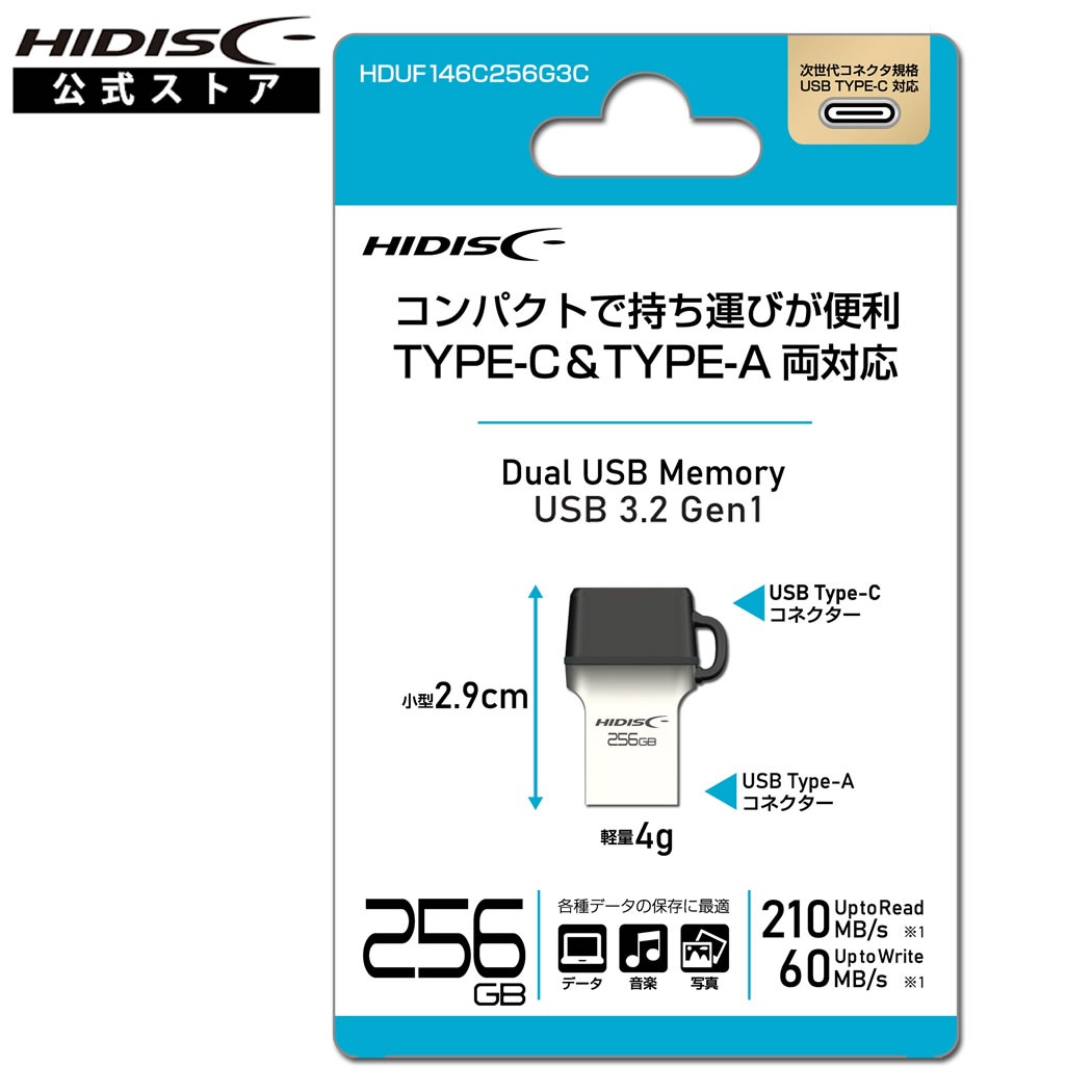HIDISC Type-C ＆ Type-A 両対応 256GB USBフラッシュメモリ HDUF146C256G3C