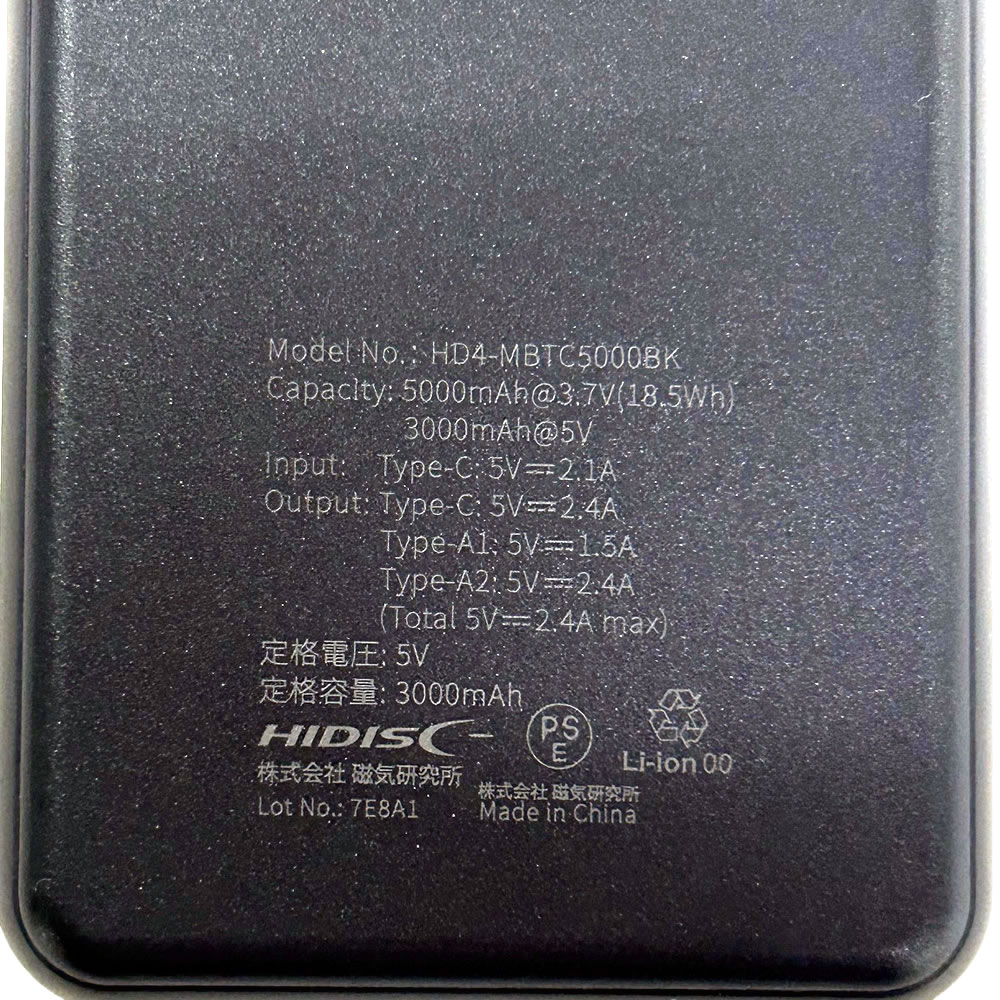 HIDISC 世界最小クラス 5000mAh モバイルバッテリー version4(ブラック)HD4-MBTC5000BK