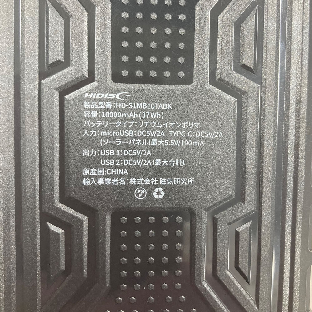 HIDISC ソーラーパネルx1/LEDライト付き 10000mAh モバイルバッテリー