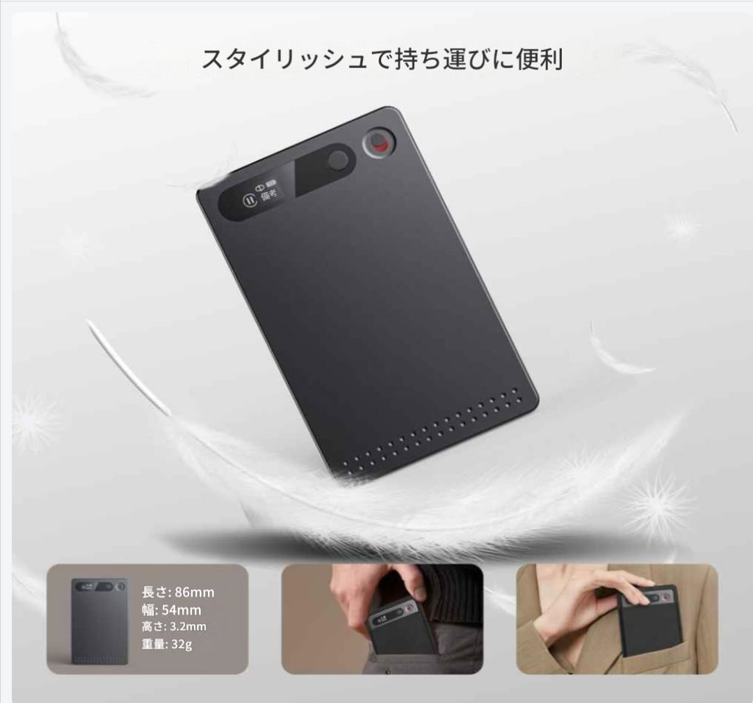 翻訳機 / AI レコーダー|112言語対応・GPT-4o搭載・会議録音&自動要約で業務効率化