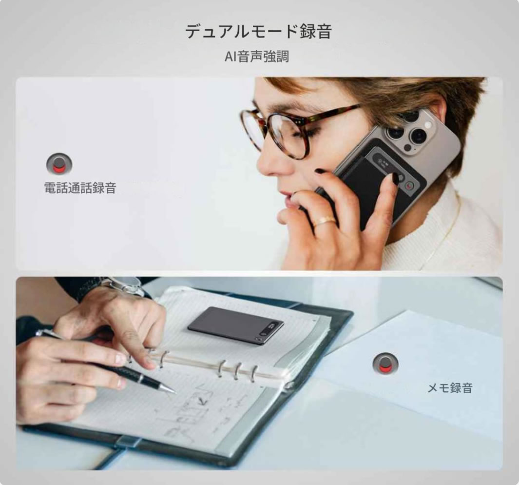 翻訳機 / AI レコーダー|112言語対応・GPT-4o搭載・会議録音&自動要約で業務効率化