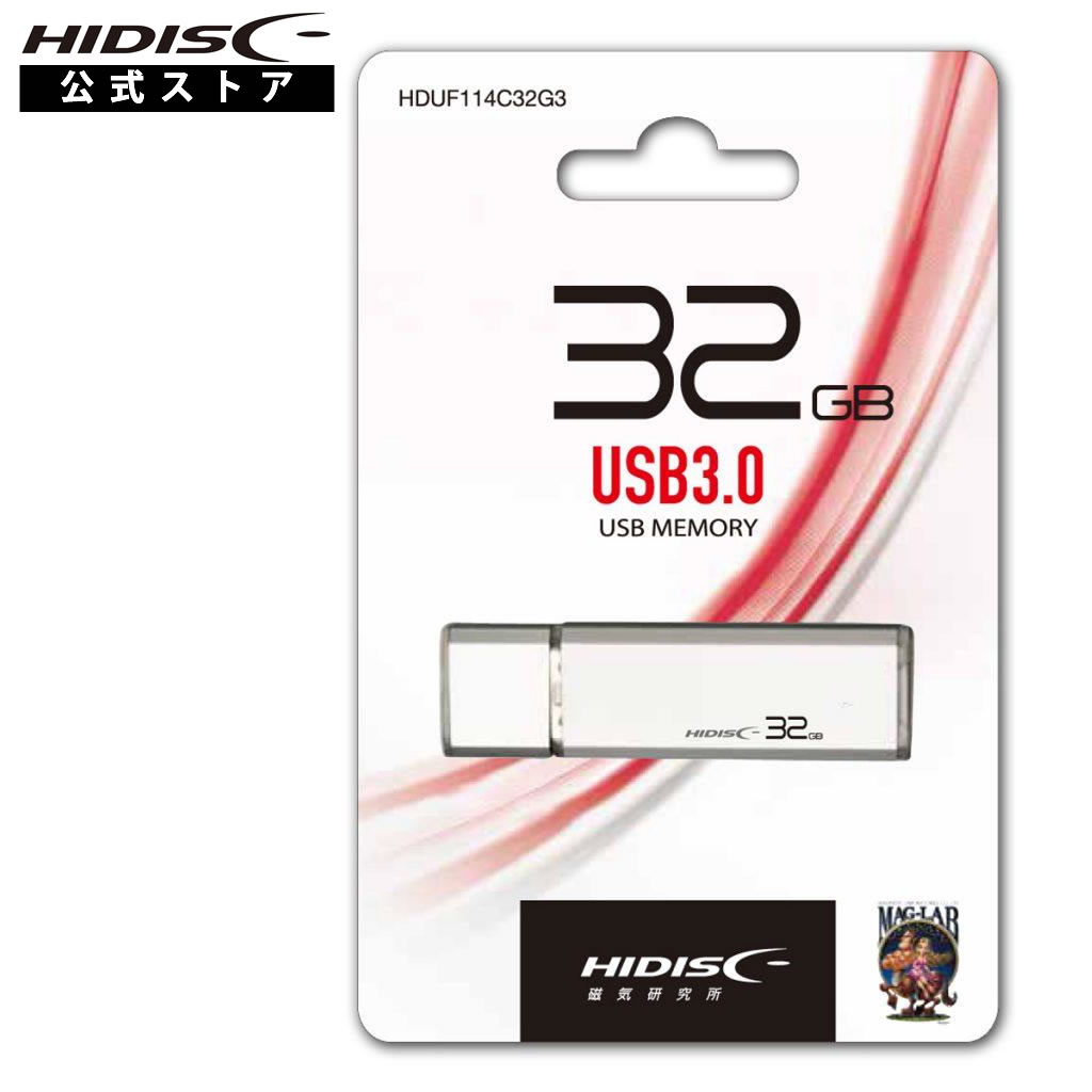HIDISC USB 3.0 フラッシュドライブ 32GB シルバー キャップ式[M便1/2]