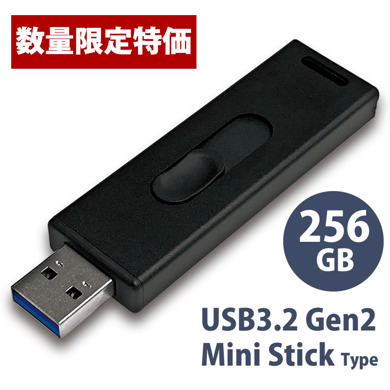 【数量限定特価】MiniStickポータブルSSD 256GB USB3.2 Gen2対応 (データ/録画用) MFMSSD256GJP3R [バルク品] [返品交換不可]