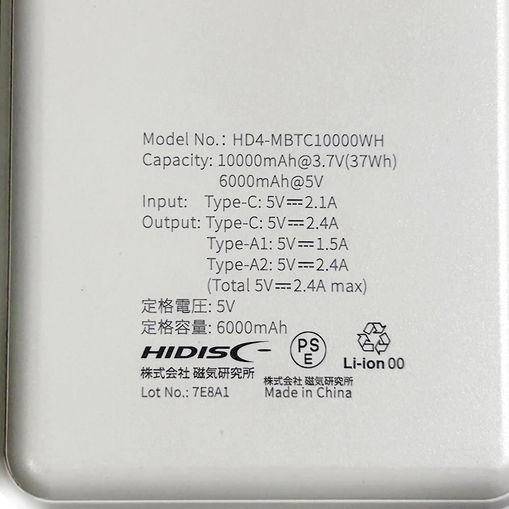 HIDISC 世界最小クラス 急速充電モバイルバッテリー 10000mAh version4(ホワイト)HD4-MBTC10000WH