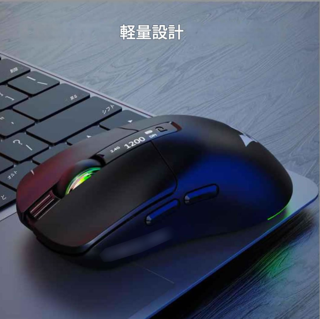 ゲーミングマウス PAW3311搭載 12,800DPI RGBバックライト ワイヤレス・Bluetooth・有線対応 高耐久エルゴ設計