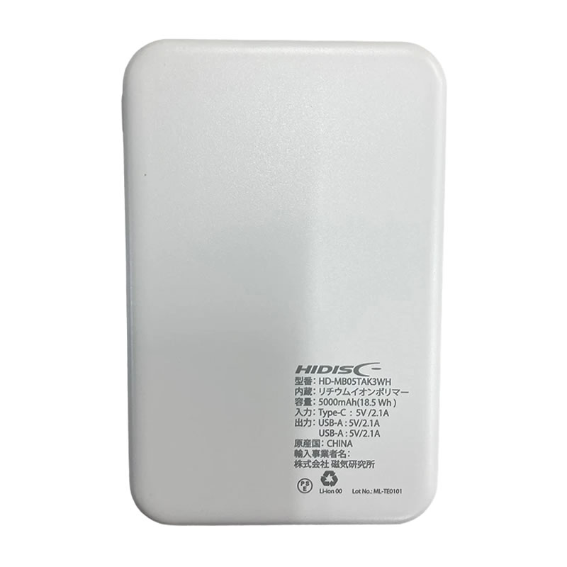 HIDISC コンパクト&スリム 急速充電 モバイルバッテリー 5000mAh ホワイト  OPP包装 HD-MB05TAK3WH-PP