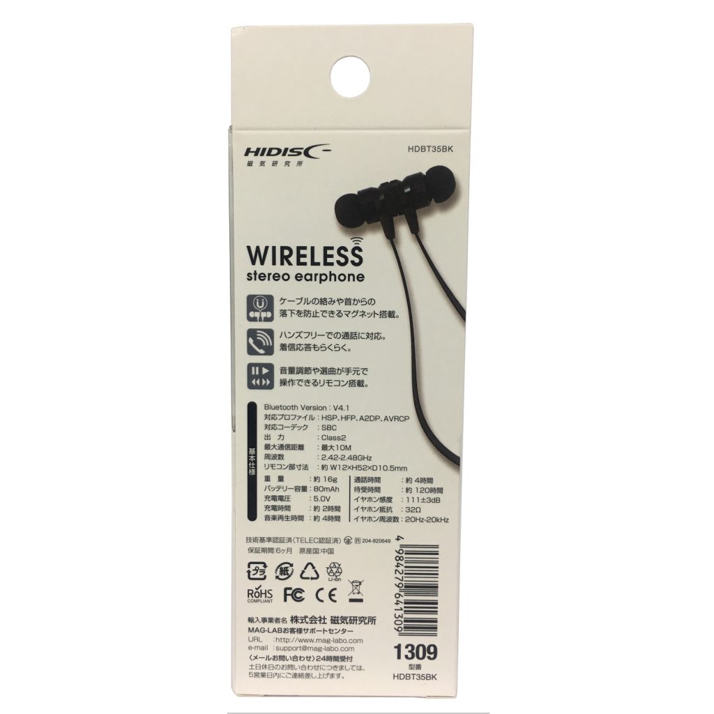 HIDISC WIRELESS STREO Bluetoothイヤホン　ハンズフリー　通話可能