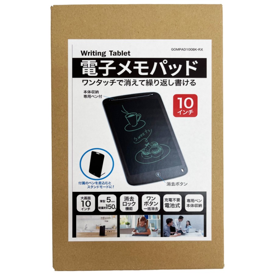 【リファビッシュ】10インチ 電子メモパッド R-GOMPAD100BK-RX [返品交換不可]
