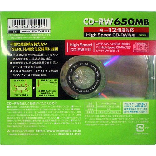 【アウトレット】 三菱化学メディア CD-RW データ用 650MB 4-12倍速対応 1枚 プラケース入り HighSpeedCD-RW専用 **