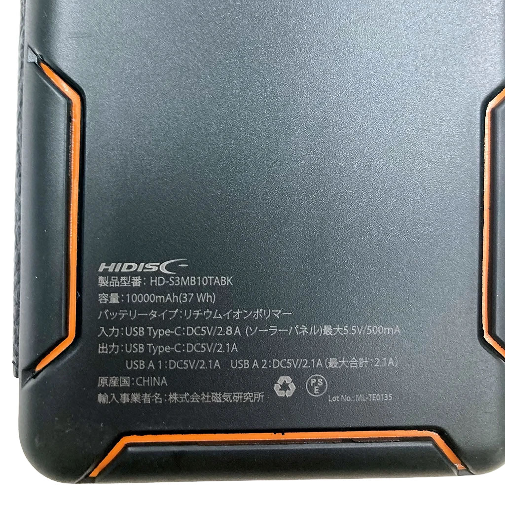 HIDISC ソーラーパネルx3 太陽光にあてて自動で充電! 10000mAh モバイルバッテリー HD-S3MB10TABK