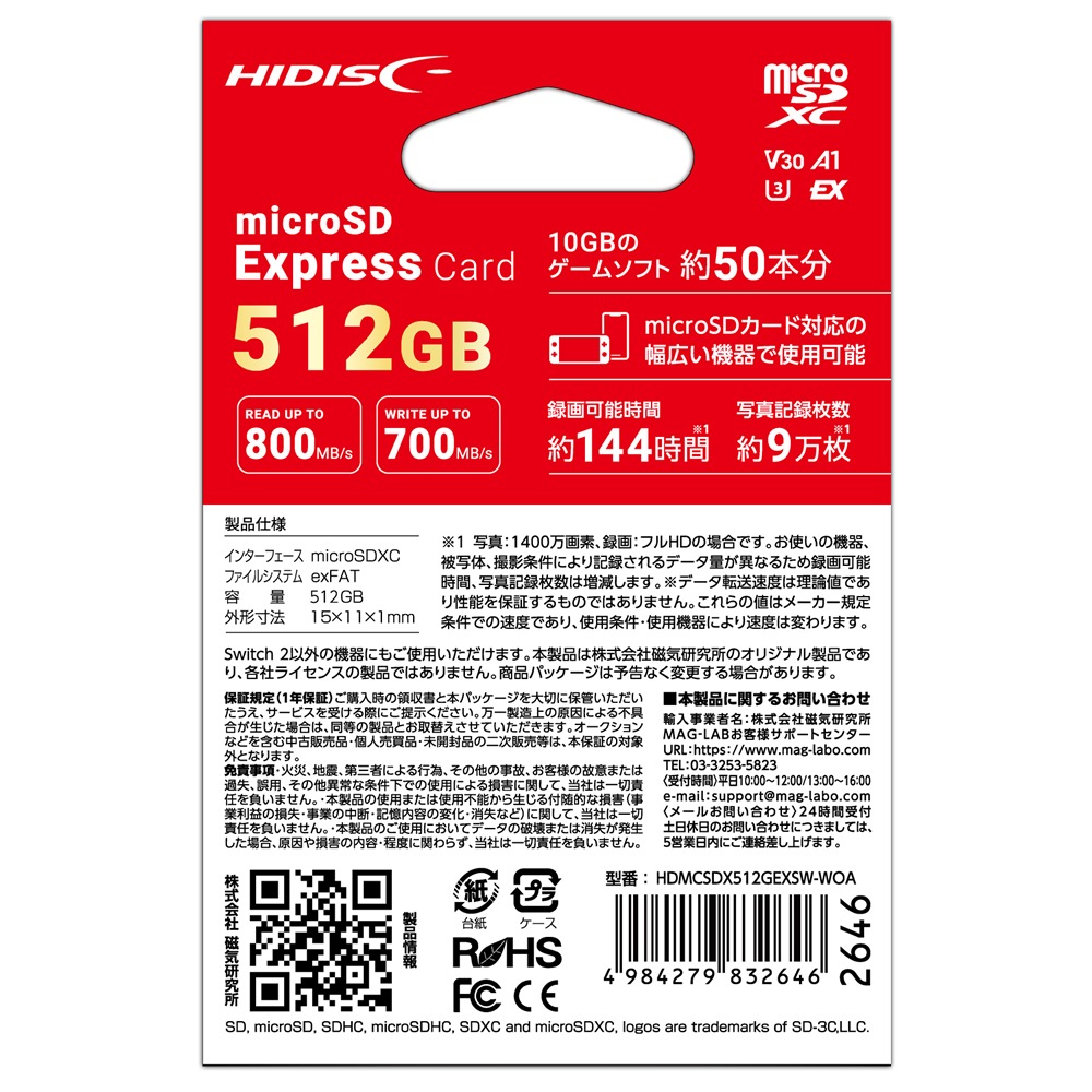 HIDISC SD Express microSD Card 512GB Switch2動作確認済 HDMCSDX512GEXSW-WOA