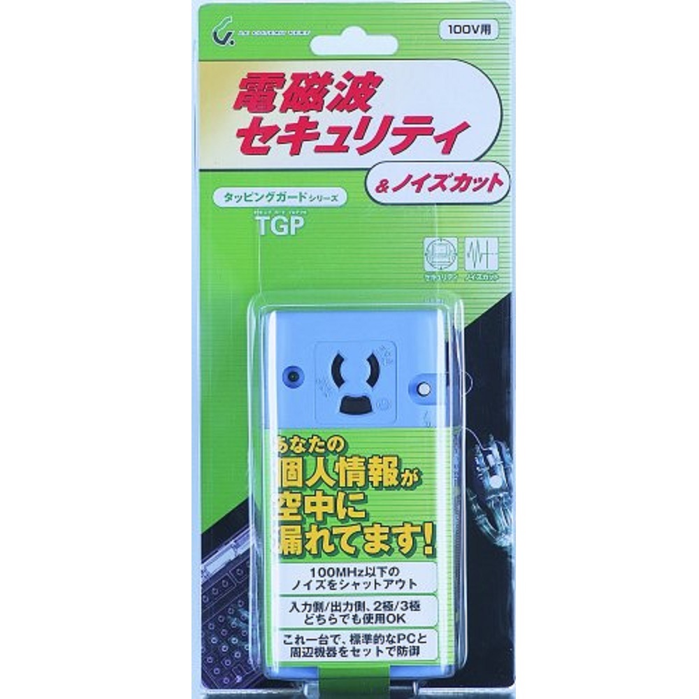 コトヴェール ケーブル、コネクタ電磁波カット セキュリティ＆ノイズカットプロテクタ TGP-005-3P