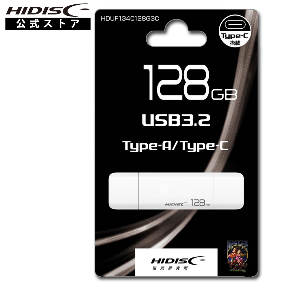 HIDISC USB3.2 Gen2 128GB Type-C メモリ Type-Aコネクタ搭載 HDUF134C128G3C