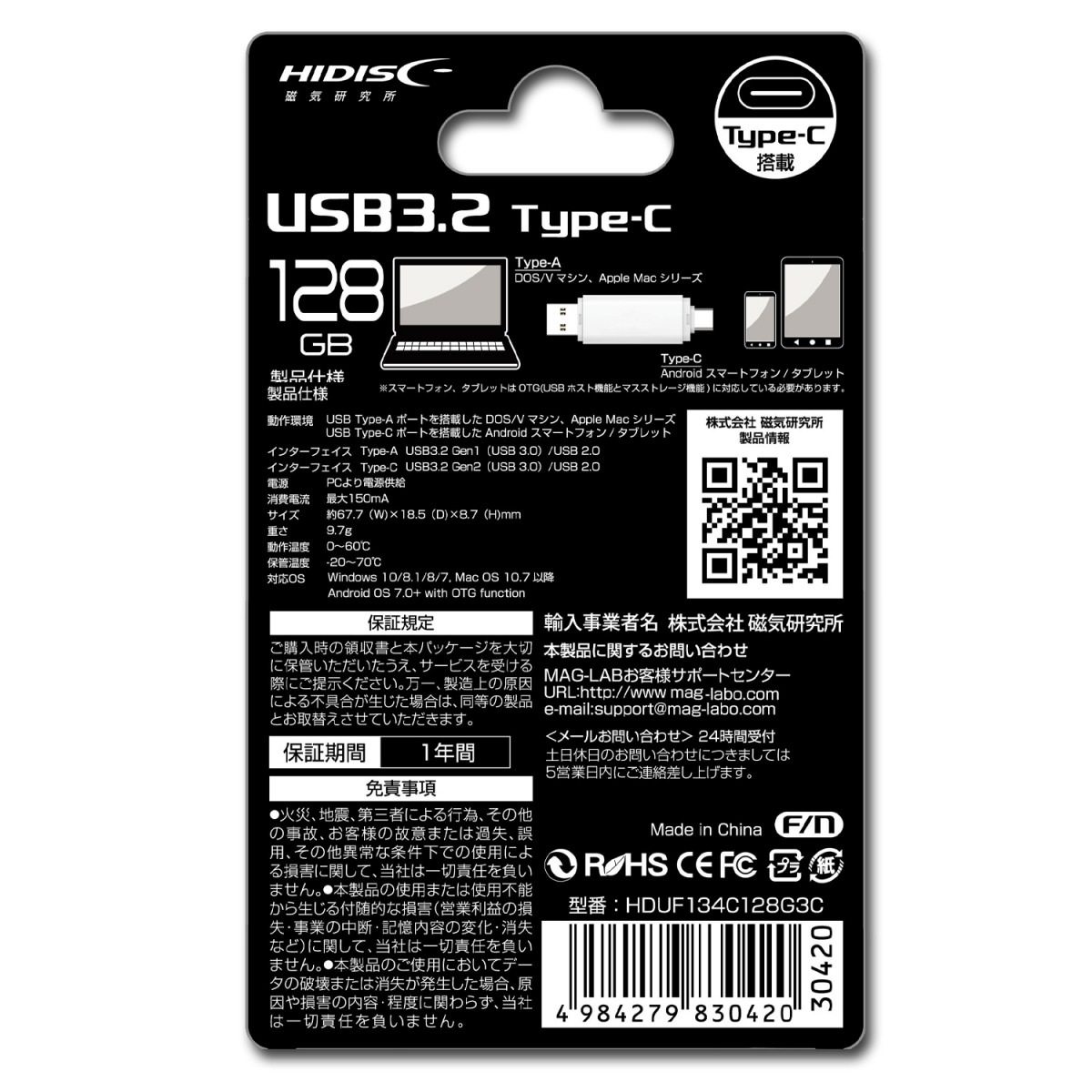 HIDISC USB3.2 Gen2 128GB Type-C メモリ Type-Aコネクタ搭載 HDUF134C128G3C