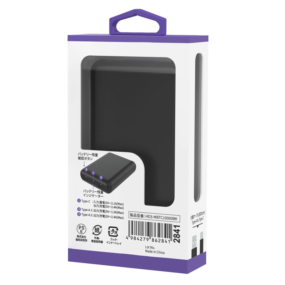 HIDISC コンパクトモバイルバッテリー 10000mAh ブラック 3台同時充電 HD3-MBTC10000BK