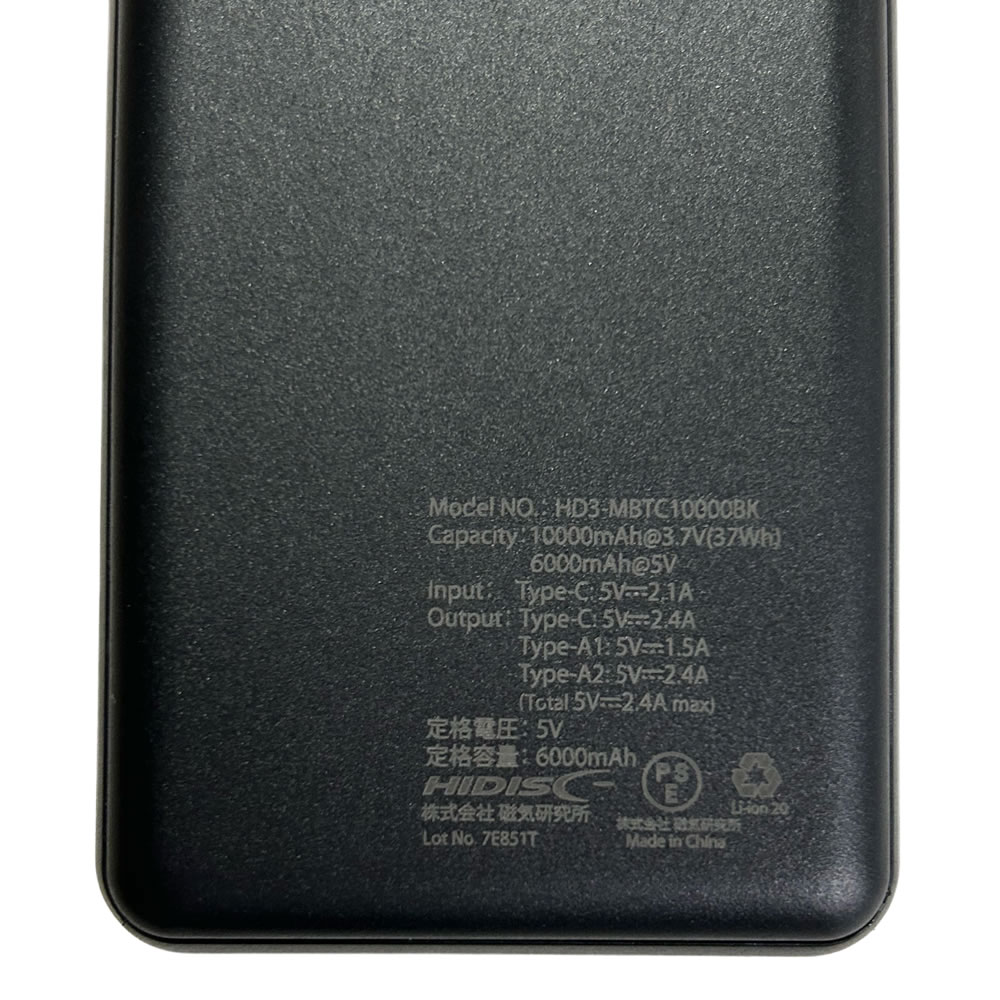 HIDISC コンパクトモバイルバッテリー 10000mAh ブラック 3台同時充電 HD3-MBTC10000BK