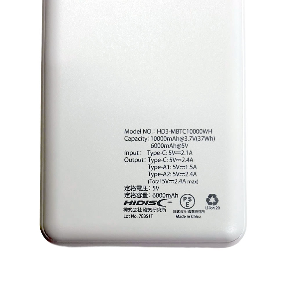 HIDISC コンパクトモバイルバッテリー 10000mAh 3台同時充電 HD3-MBTC10000WH