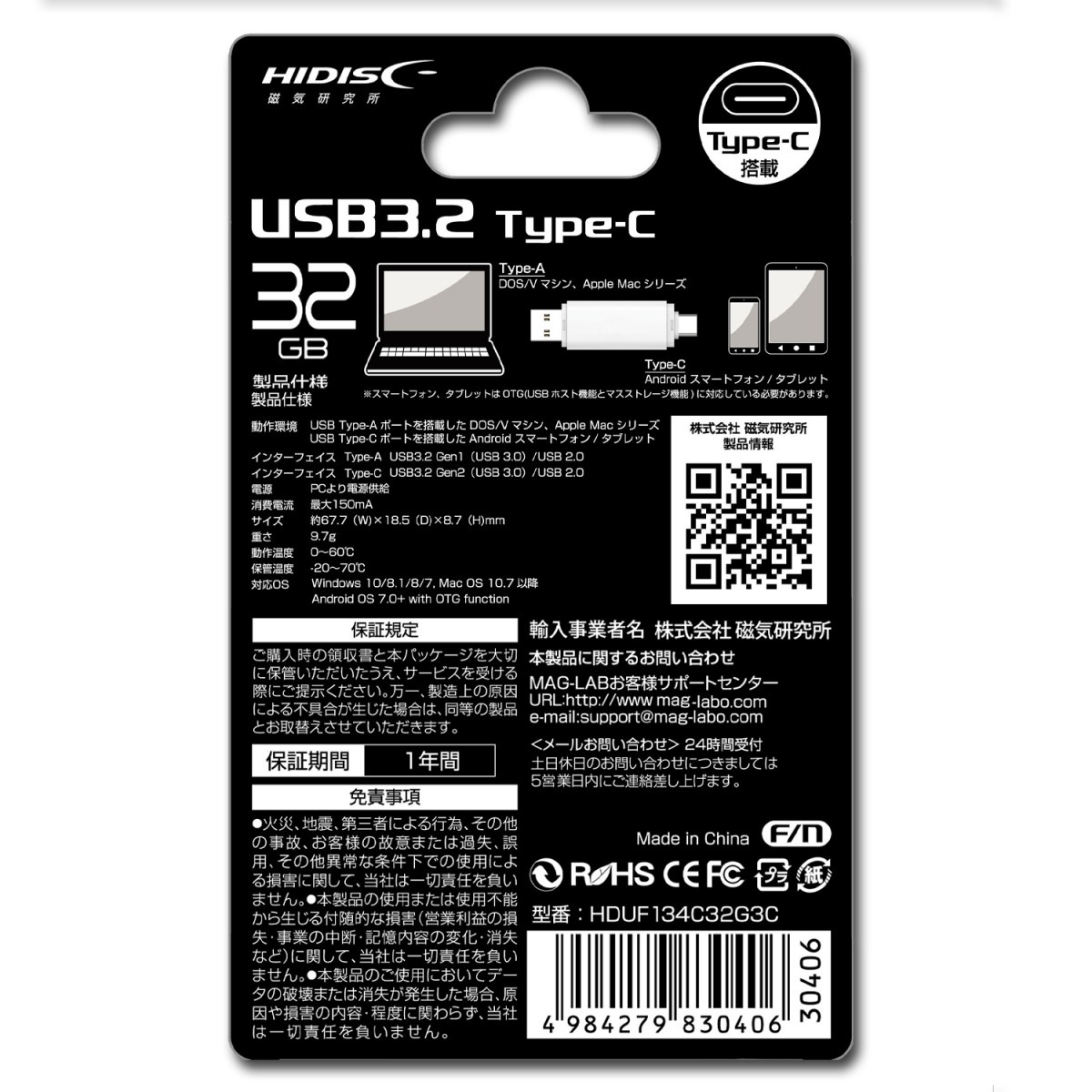 HIDISC USB3.2 Gen2 Type-C メモリ Type-Aコネクタ搭載 HDUF134C32G3C