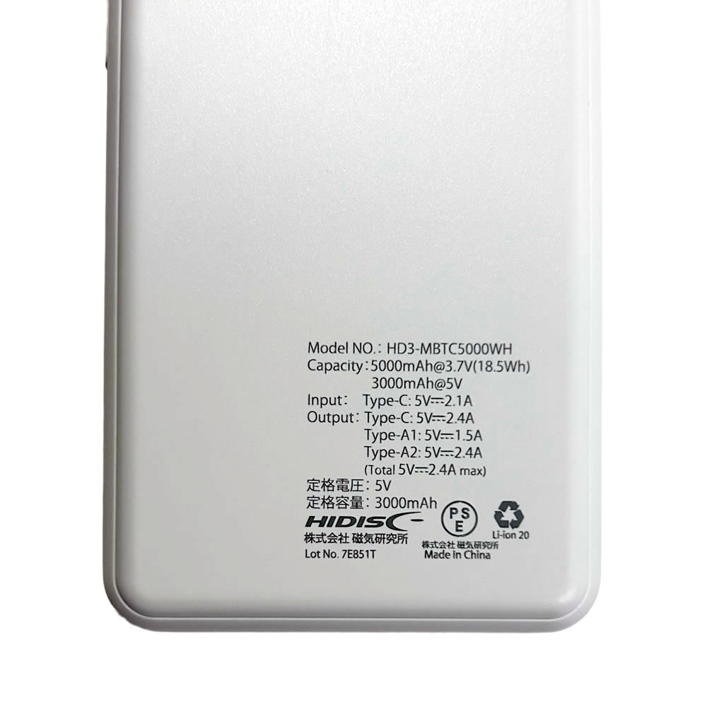 HIDISC コンパクトモバイルバッテリー 5000mAh ホワイト 3台同時充電